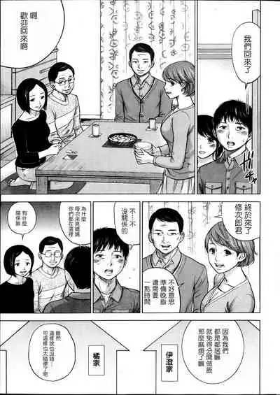 [Shikishiro Konomi] Netoraserare Ch. 01-11 [Chinese]