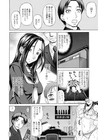 [Shiraishi Nagisa] Nikuhida no Kioku [Digital]