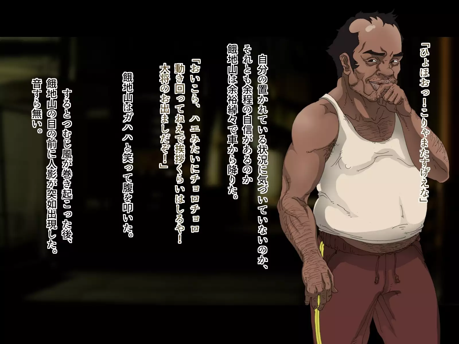 Tokumei Ninja Raiden