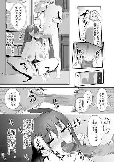 SNS no Ippatsu Yareru Oubo Kikaku ni Sanka Shitara Sonomama SeFri ni Natta Hanashi