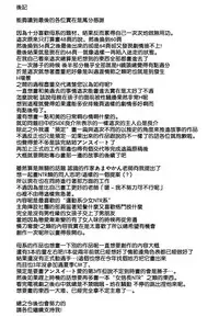 [Namakemono Kishidan (Tanaka Aji)] UnSweet Haha Wakui Kazumi Plus SIDE Hitori Musuko Ryousuke | Unsweet Mom Aimi Wakui - SIDE her only son Yoshisuke [English]