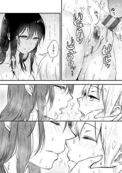 [Enoki] Kekkyoku wa Mesu nano de - She's Just a Pussy. [Digital]