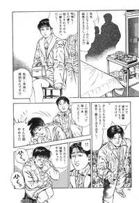 [Maeda Toshio] Kaikan Therapist