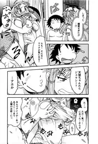 [Yanagi Masashi] Renai Akuma 2 - Love and Devil