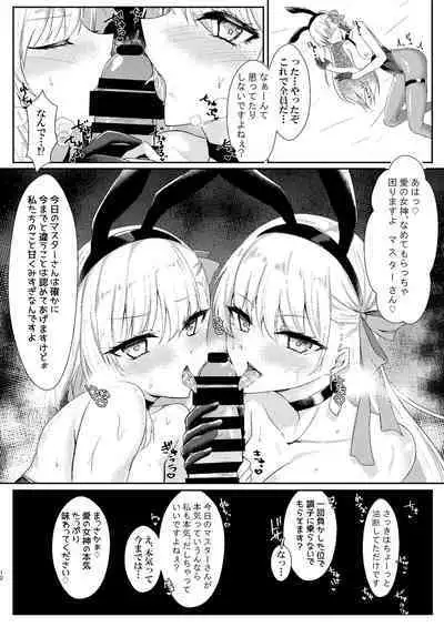 Kyo mo bani de kama-chan