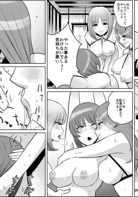 Akuma no Dousoukai - Ijimerareta Fukushuu no Makuake 3