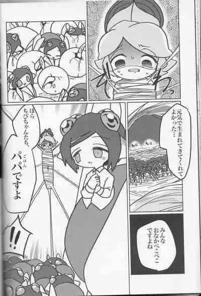 A story about Kyuketsu-sama being made a dad by Arachne