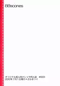 (Shota Scratch 17) [88scones (Sakaki Tsui)] Sensei, Motto Shikatte. [English] {ShotaChan}