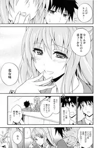 [Aoki Kanji] Dakishime Nasai!