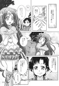 (C81) [Taka no Dan (Takana Yu-ki)] Stage 13 Shirabe Ako no Utagoe (Suite Precure)
