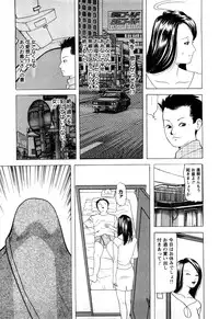 [Tomoda Hidekazu] Hitozuma Tachi no Furin Bana