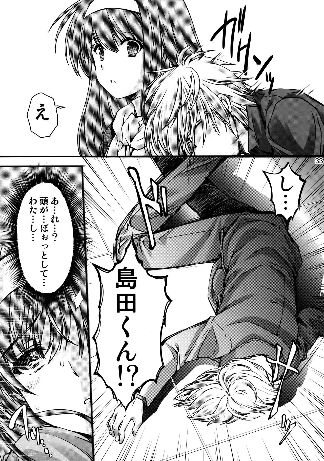 Shiori Dai-Nijuuni-Shou Kowareta Kokoro - Shiori Volume 22 Her Mind Drifting Without Purpose