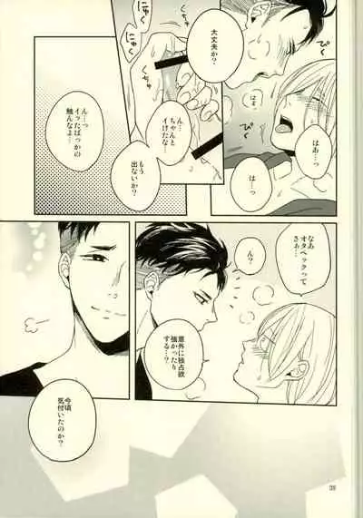 Kono Tabi Tsure ga Hasetsu ni Kimashite