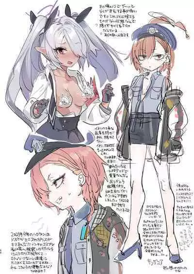 Neru no koto kangaetetara DETA!!!