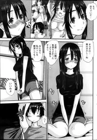 [Tenchuumaru] Oshikake Kanojo Ch.1-4