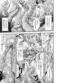 [Anthology] Bessatsu Comic Unreal Sekka END ~Zetsubou no Naka de Sekizou e to Kaerareru Shoujo-tachi~ Vol. 2 [Digital]