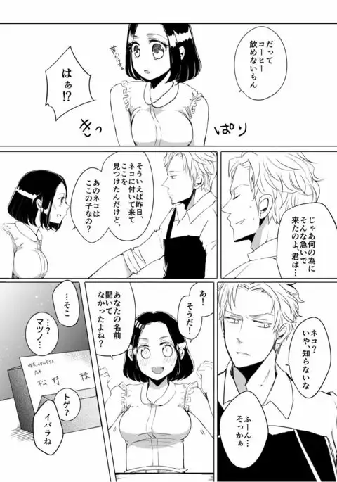 Afureru Kurai ni Sosoide yo