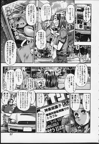 [Chataro] Nao-chan to Natsuyasumi