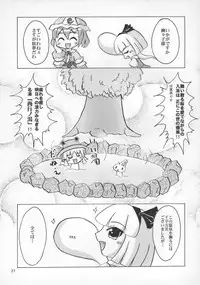 (C73) [Albatross (Mei, Nikusyo)] Yosuzume no Saezuri (Touhou Project)