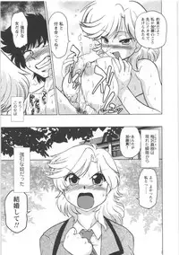 [Mitamori Tatsuya] Urakata!