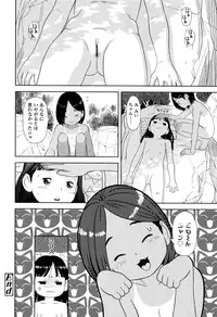 [Hiraya Nobori] Loli Kantetsu