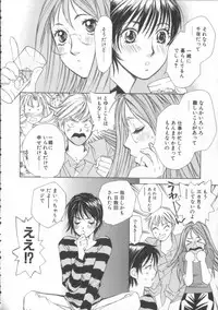 [Saki Kaori] Taiyou ga Ochite Kuru Vol.3