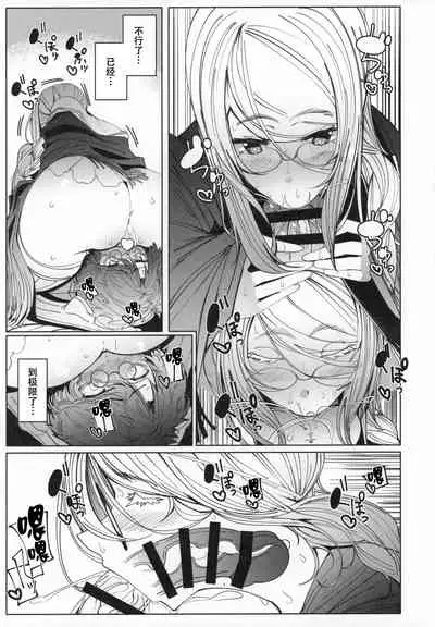 (C97) [Metro Notes (Tsumetoro)] Shinshi Tsuki Maid no Sophie-san 6 [Chinese] [不可视汉化]