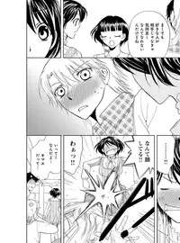 [Higuchi Aya] Sonna ni Ookii no Irenaide ★ Onna no Karada ni Natta Ore Vol. 4