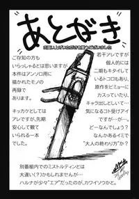 (COMIC1☆5) [MACV-SOG (MAC-V)] Kore wa Sairoku desu ka? Hai, Eu to Sera desu (Kore wa Zombie desu ka?)