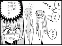 [Toilet Kago] Miku Miku Reaction 116-186 {END} (Vocaloid)