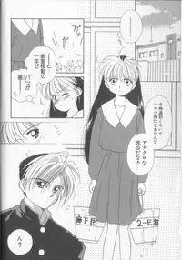 [Ditama Bow] Sukidakedo Sukidakara (Tsukasa Shobou Ban)