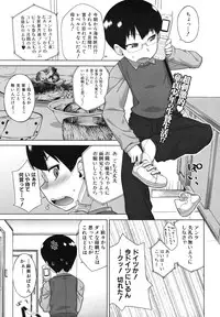 COMIC MUJIN 2011-03