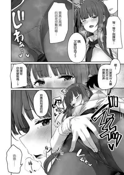 Yuiitsu Muni no Mono nan Dakara