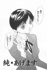 [Himuro Serika] Hitomi