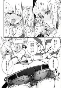 (COMIC1☆7) [Alkaloid (Izumiya Otoha)] Ousama no Iu Toori! (Fate/Apocrypha)