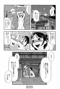 [Aka Bon] Kisu Kisu Konma