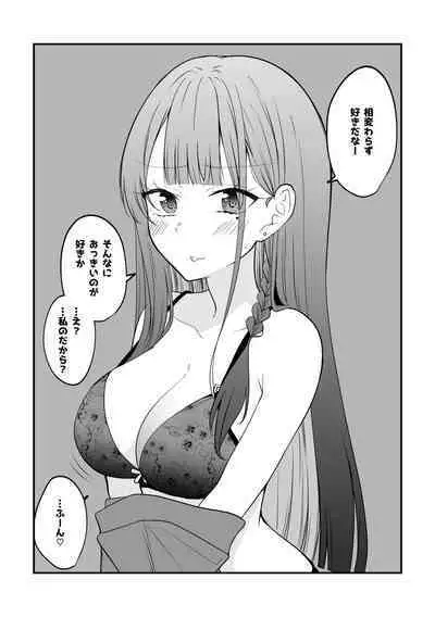 Ore no Koto ga Mecha Mecha Suki na Kanojo-chan!