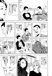 [Tomoda Hidekazu] Hitozuma Tachi no Furin Bana