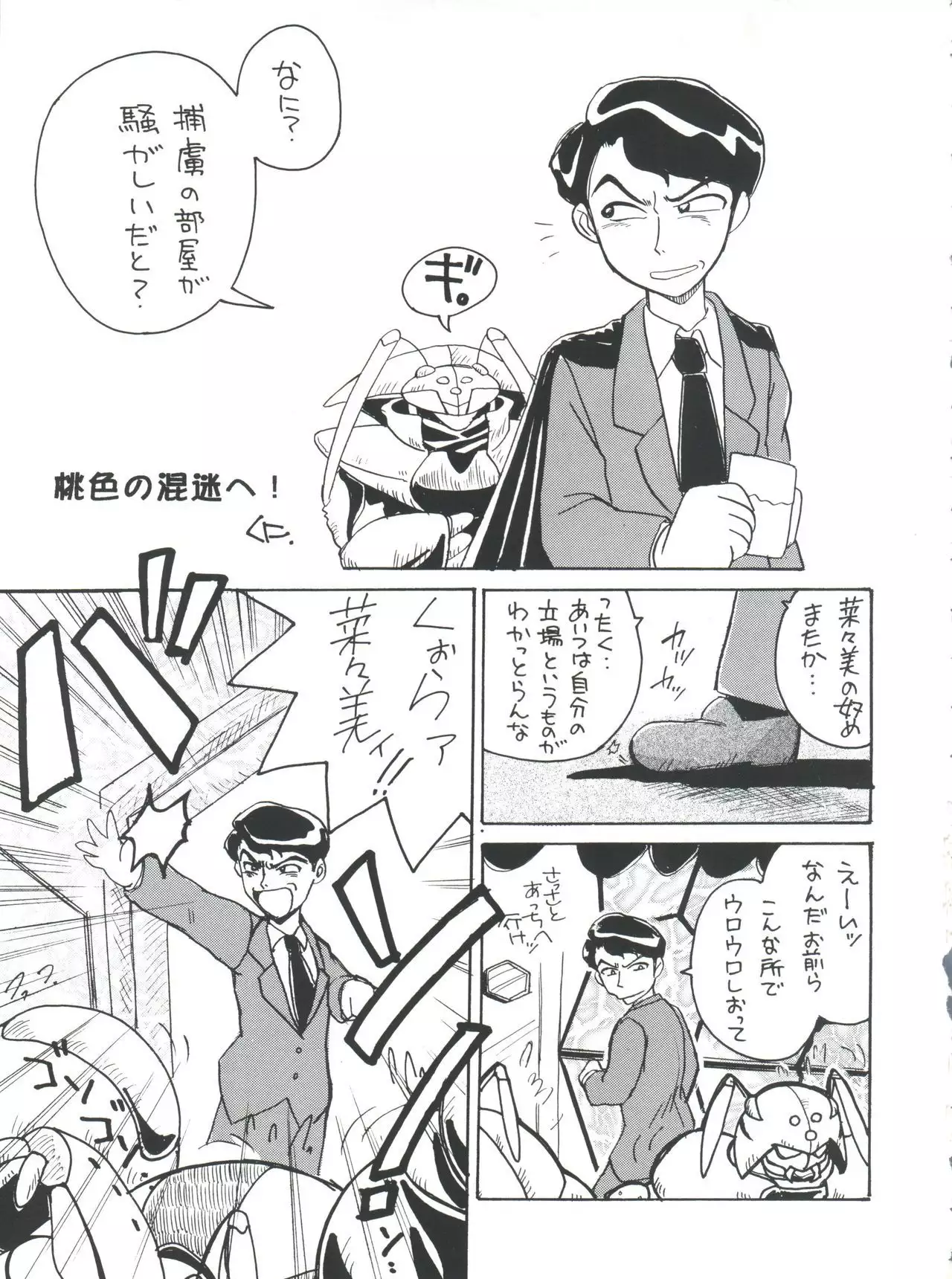 PLUS-Y Vol. 18