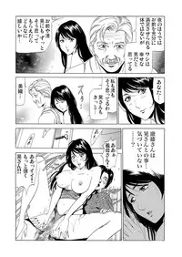 Gaticomi Vol.59