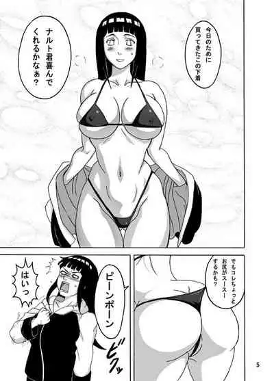 [Naruho-dou (Naruhodo)] Hinata (Naruto) [Digital]