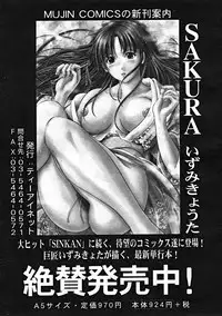 COMIC MUJIN 2004-10