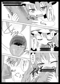 [Usagijiru (Kamiya Karin Sakurako)] Remi Love (Touhou Project) [Digital]