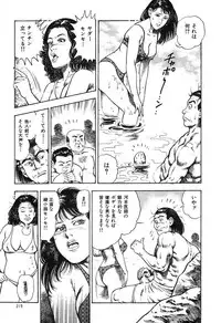 [Maeda Toshio] Kaikan Therapist