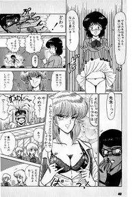 [Amamiya Jun] Puttsun Make Love Vol.1