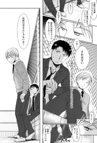 [Okada Kou] Sukide Sukide, Sukide