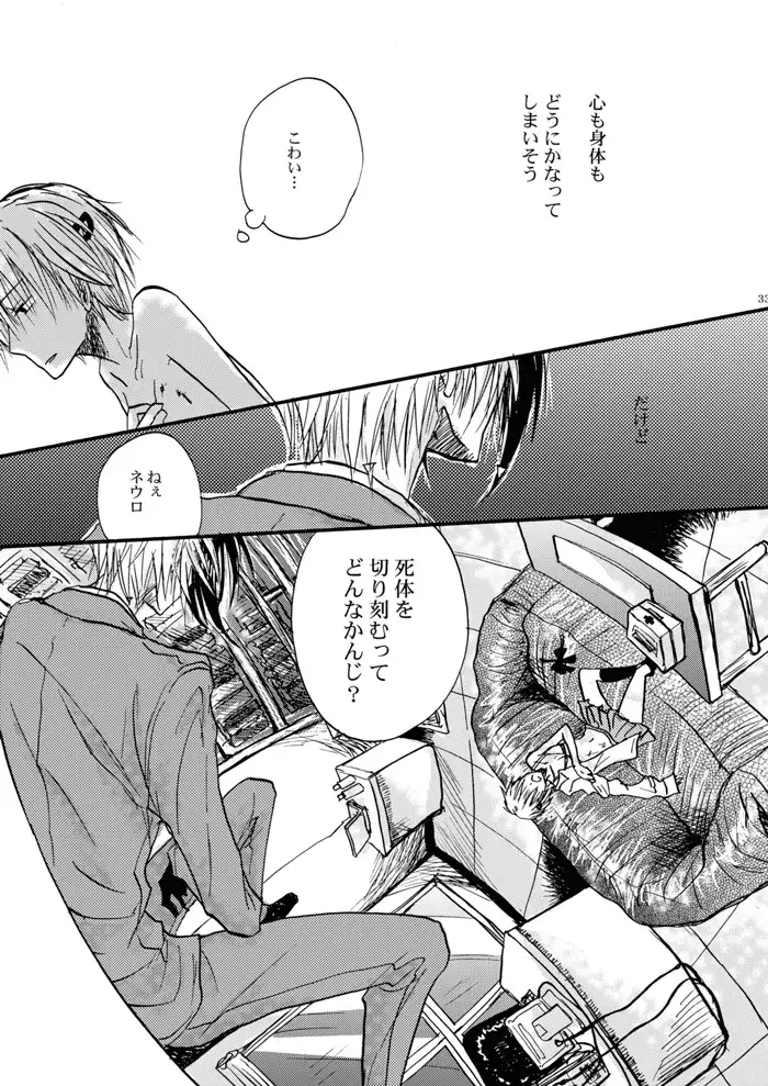 Hari no Mushiro