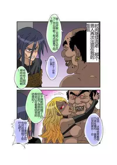 Sennou Kyouikushitsu ~Ore no Imouto ga Annayatsu ni Sennou Sareru Wake ga Nai!! 3