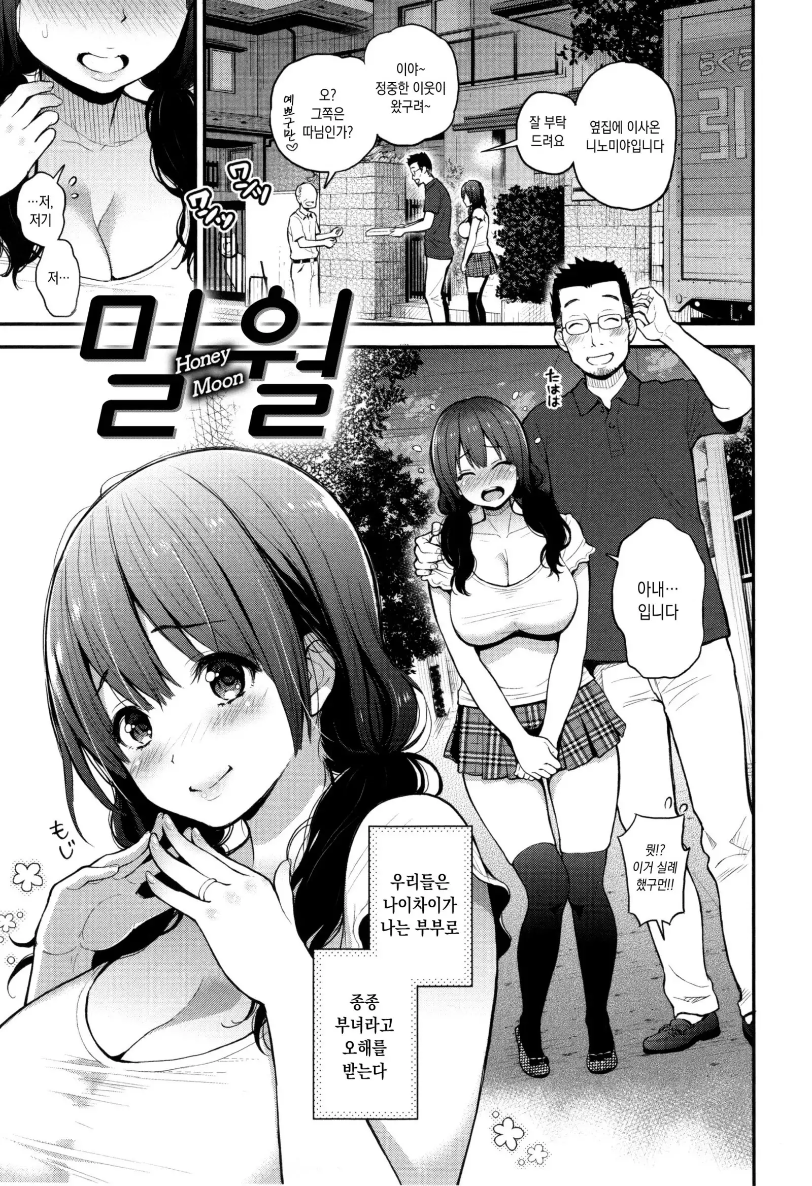 Futari no Himitsu Ch.1-4