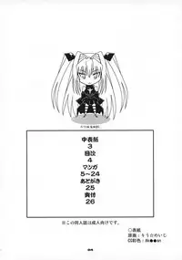 (SC40) [Mouko Mouretsu Hasai Dan (Ryumage)] Love Rune 2 (To Love-ru)